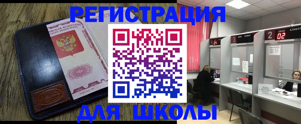 прописка от собственника в Балашихе