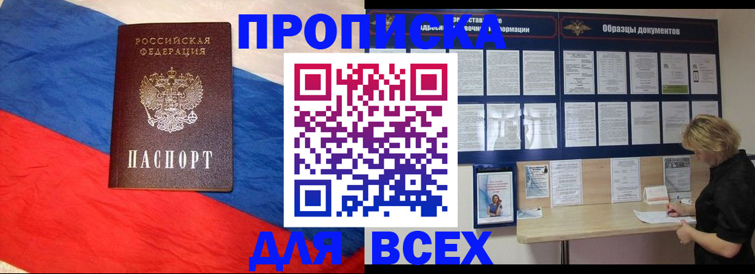 временная регистрация поиск в Балашихе