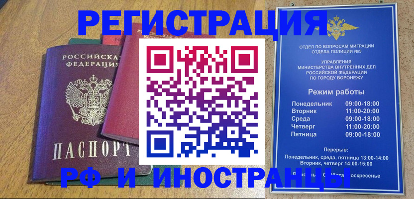 миграционный учет в Балашихе