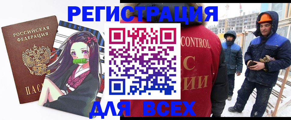 регистрация для школы в Балашихе